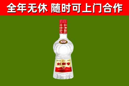 沙坪坝区回收剑南春