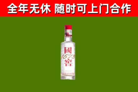沙坪坝区回收国窖1573