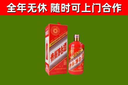沙坪坝区烟酒回收生肖茅台酒瓶.jpg