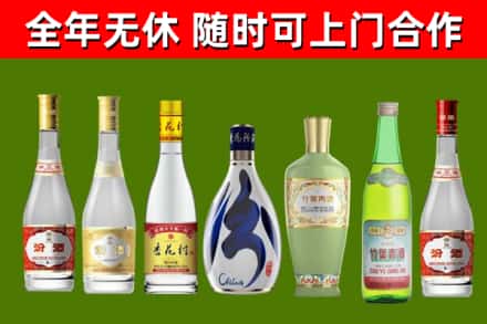 沙坪坝区回收老汾酒