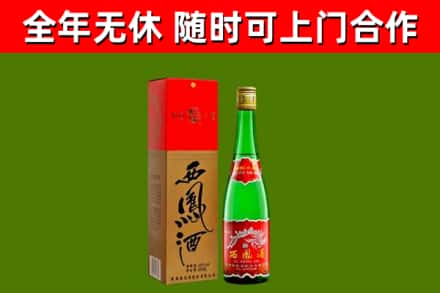 沙坪坝区回收西凤酒
